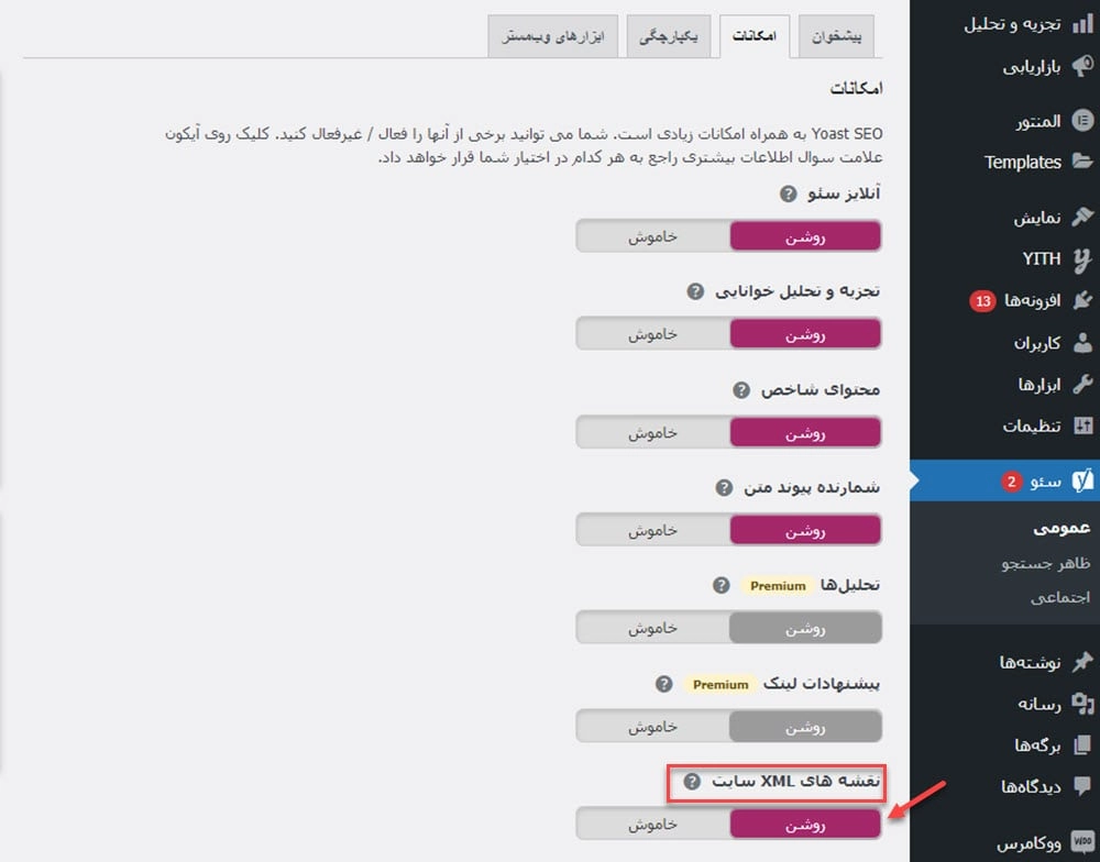 سایتمپ