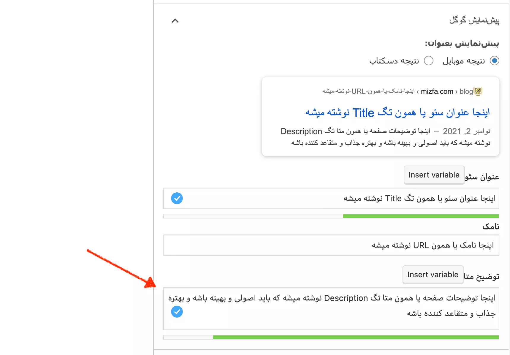 متا دیسکریپشن چیست
