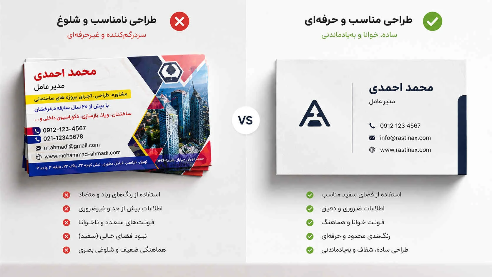 اصول طلایی طراحی کارت ویزیت